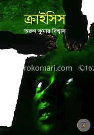 ক্রাইসিস image