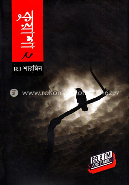 কুয়াশা ২ image
