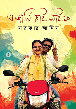 এ জার্নি বাই লাইফ image