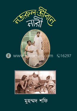 নজরুল জীবনে নারী image