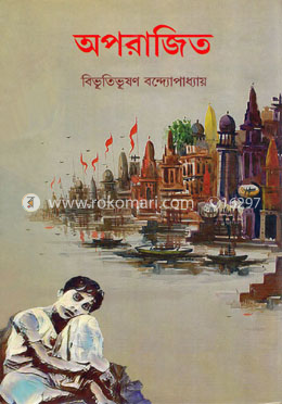 অপরাজিত image