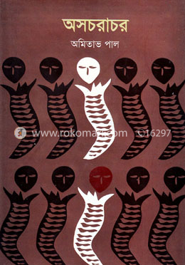 অসচরাচর image