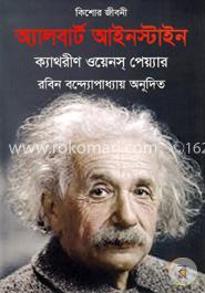 অ্যালবার্ট আইনস্টাইন image