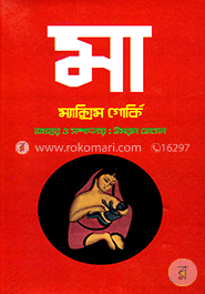 মা