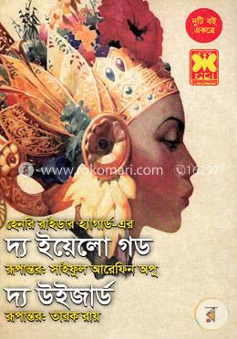 দ্য ইয়েলো গড, দ্য উইজার্ড image