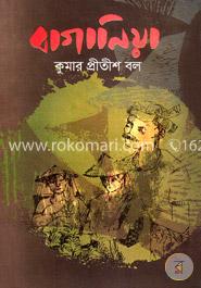 বাগানিয়া image