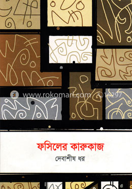 ফসিলের কারুকাজ image