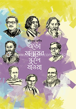 বড়ো মানুষের স্কুলে যাওয়া image