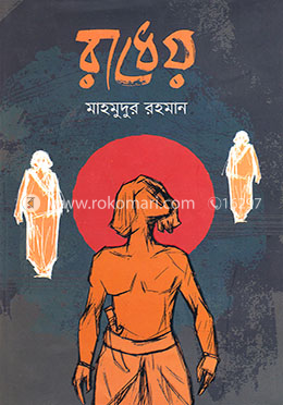 রাধেয় image