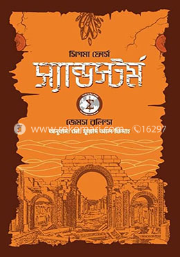 স্যান্ডস্টর্ম image