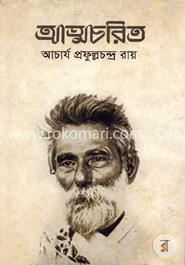 আত্মচরিত image