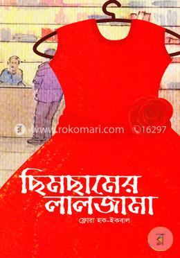 ছিমছামের লালজামা