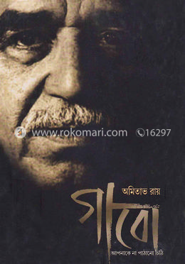 গাবো: আপনাকে না পাঠানো চিঠি image