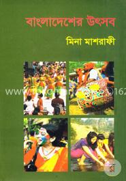 বাংলাদেশের উৎসব image
