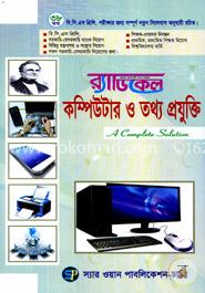 র‌্যাডিকেল কম্পিউটার ও তথ্য প্রযুক্তি (৩৮ তম বিসিএস প্রিলিমিনারি)