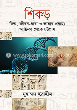 শিকড় image