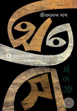 অতসী 