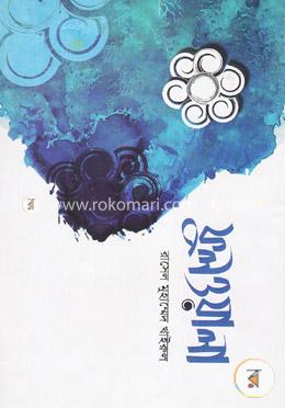 ফুলওয়ালা image