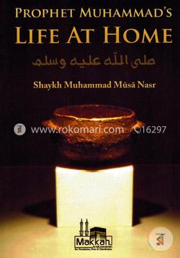 Prophet Muhammad's Life at Home 