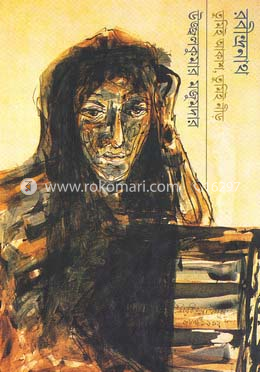 রবীন্দ্রনাথ তুমিই আকাশ, তুমিই নীড় image