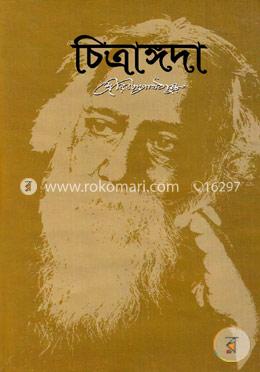 চিত্রাঙ্গদা image