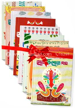 গদ্যপদ্যের কিশোর গল্পের কালেকশন image