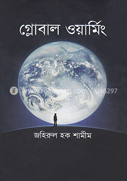 গ্লোবাল ওয়ার্মিং image