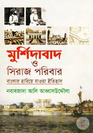মুর্শিদাবাদ ও সিরাজ পরিবার image