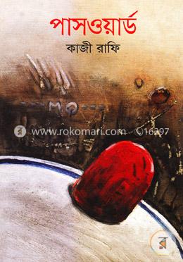 পাসওয়ার্ড image