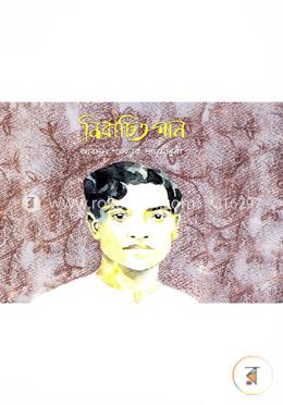 নির্বাচিত গান