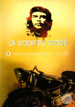 চে গুয়েভারার ডায়েরি