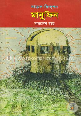 মানুফিন image