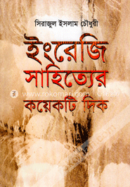 ইংরেজি সাহিত্যের কয়েকটি দিক