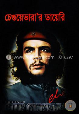 চেগুয়েভারা’র ডায়েরি image