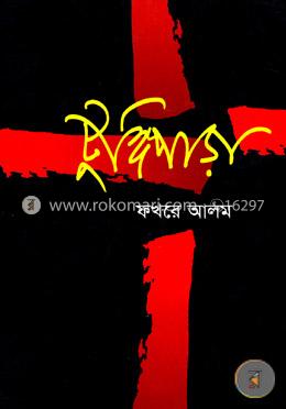 টুঙ্গিপাড়া