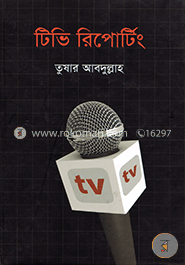 টিভি রিপোর্টিং image