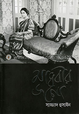 মাধবীর জন্যে image