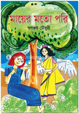 মায়ের মতো পরি