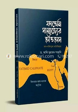 ফাতেমি সাম্রাজ্যের ইতিহাস image