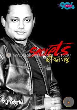 সিক্রেটস অ্যান্ড জীবন গল্প