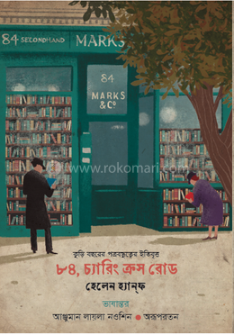 ৮৪, চ্যারিং ক্রস রোড image