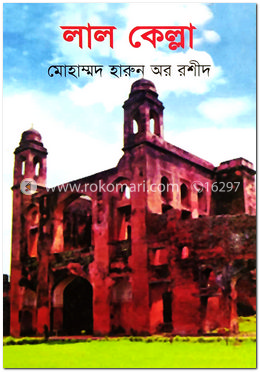 লাল কেল্লা image