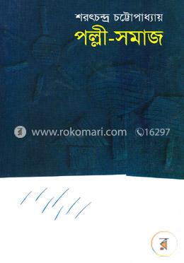 পল্লী-সমাজ