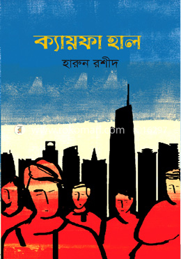 ক্যায়ফা হাল image