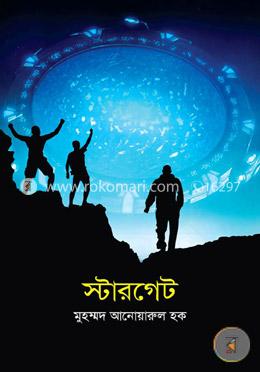 স্টারগেট image