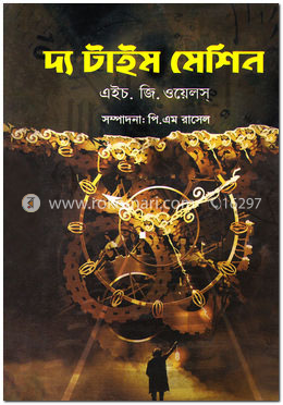 দ্য টাইম মেশিন image