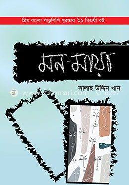 মন মায়া image