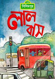 লাল বাস (কোড -১৪৯) image