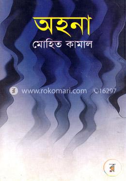 অহনা image