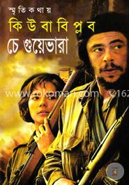 স্মৃতিকথায় কিউবা বিপ্লব